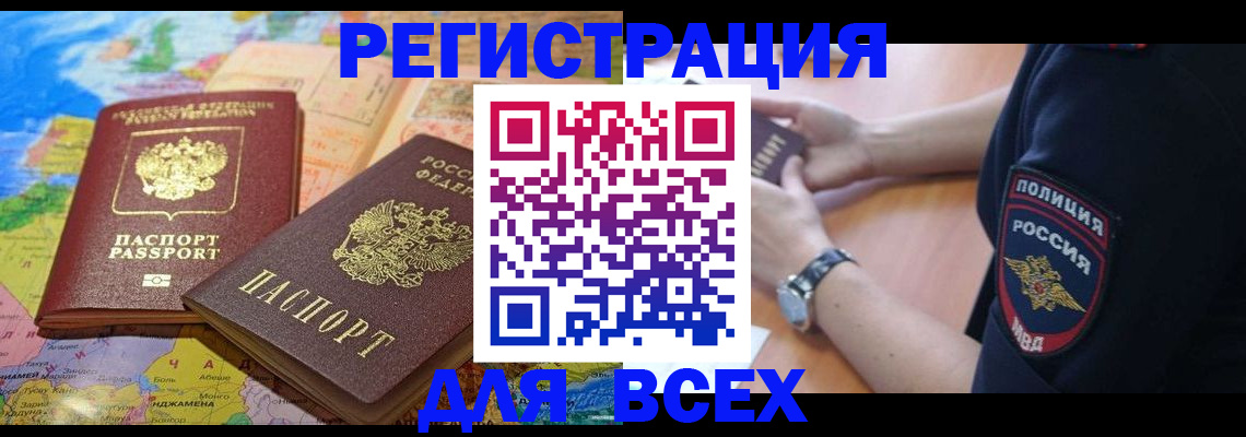 временная прописка в Симе